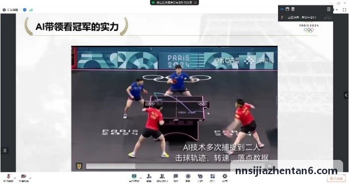 z6mgAPP高水平运动队体能与技战术分析中枢
