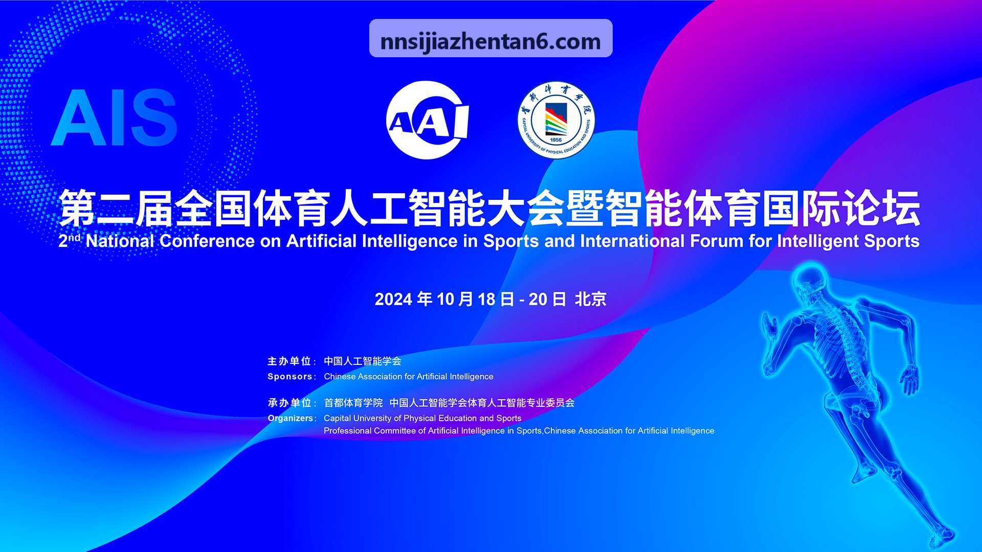 体教融合政策下z6mg官方平台的规范化接口实施标准